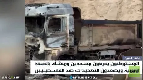 الخارجية الفلسطينية تدين إحراق مسجدين