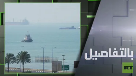 إيران تربك ترامب.. هرمز تحت قبضتنا