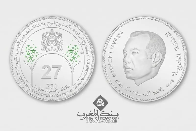 بنك المغرب يصدر قطعة نقدية تذكارية