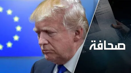 ما الهدف من تحويل أوروبا إلى هامش للاقتصاد الأمريكي؟