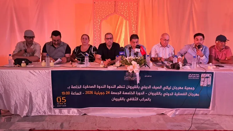مهرجان الفسقيات بالقيروان يصارع الأزمة المالية.. وينظّم دورته الخامسة