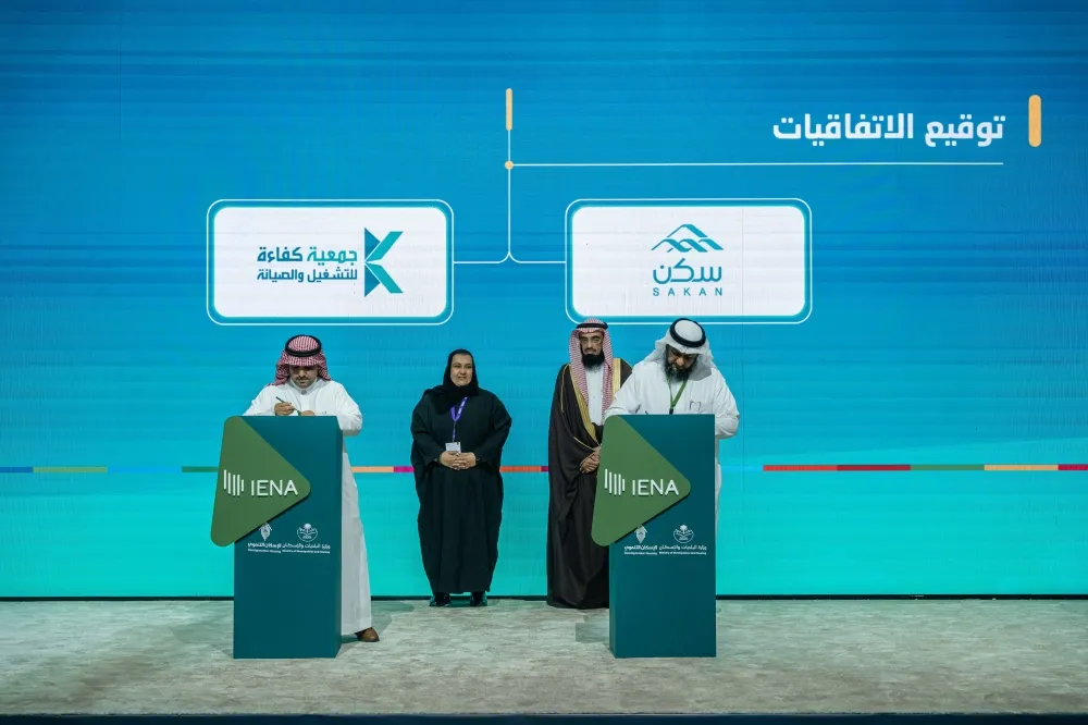 اتفاقية تجمع ثلاث جهات لإطلاق مبادرة "تمكين وتسكين" لتعزيز الاستقرار السكني