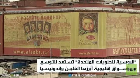 الحلويات الروسية.. مذاق عابر للحدود