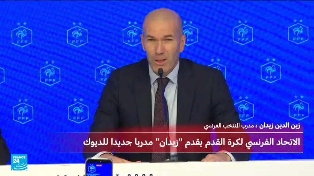الاتحاد الفرنسي لكرة القدم يعلن رسميا تعيين زين الدين زيدان مدربا للمنتخب الوطني خلفا لديشان