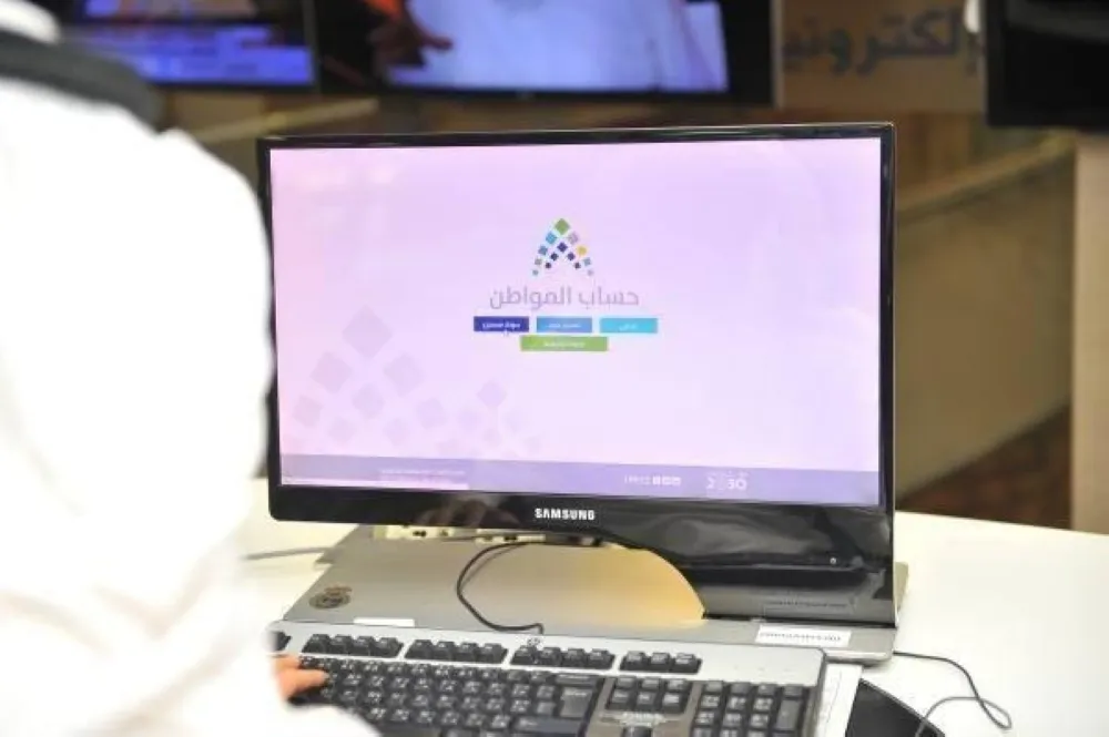 متى يمكن تقديم اعتراض مالي على الدفعة في حساب المواطن؟
