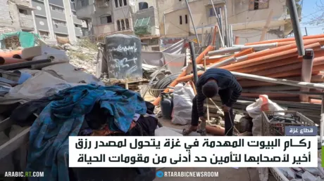 غزة.. أسواق لبيع مخلفات البيوت المدمرة