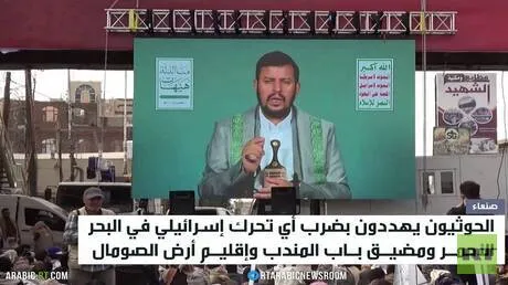 الحوثيون يهددون بضرب تحركات إسرائيل