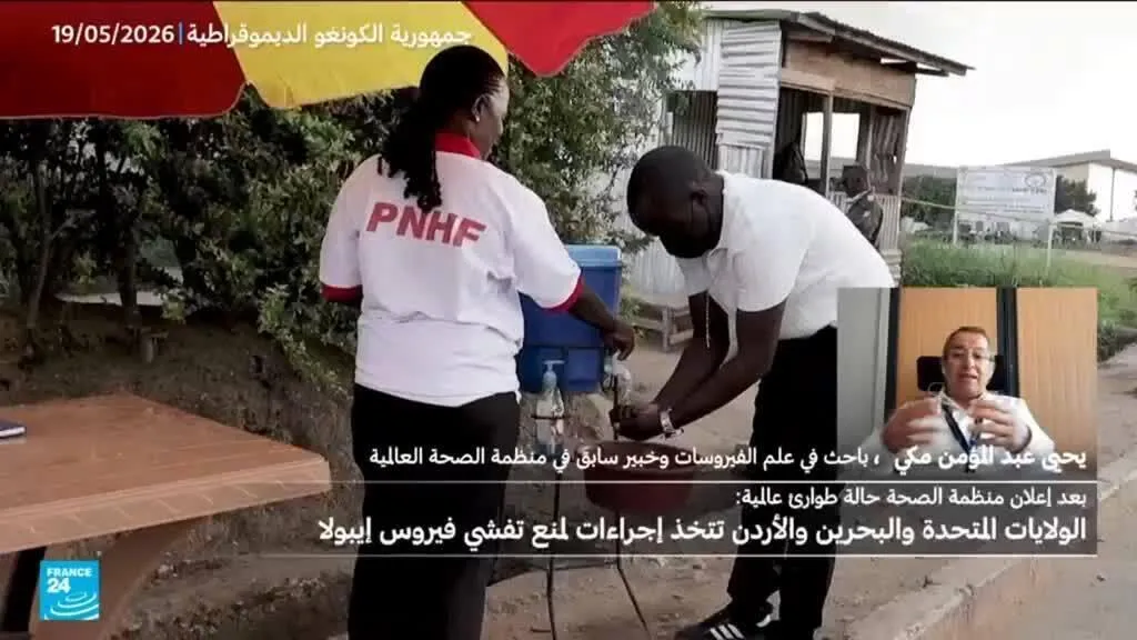 ما خطورة السلالة الجديدة من فيروس إيبولا؟