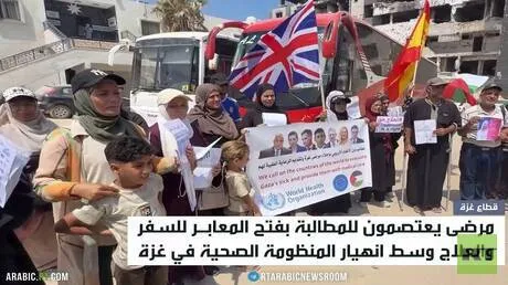 غزة.. مرضى يعتصمون للمطالبة بفتح المعابر