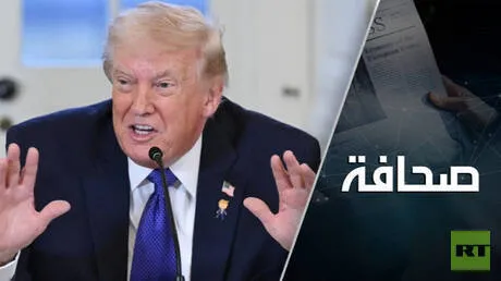 فيروس ترامب يصيب الاقتصاد الأمريكي