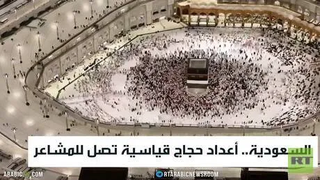 السعودية.. أعداد حجاج قياسية تصل للمشاعر