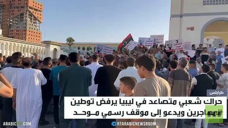 ملف توطين المهاجرين يعود للواجهة الليبية