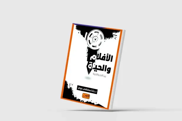 الصمت فعل مقاومة للحفاظ على الحياة