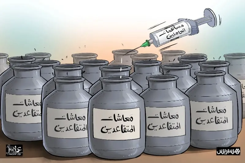 أنظمة التقاعد في خطر