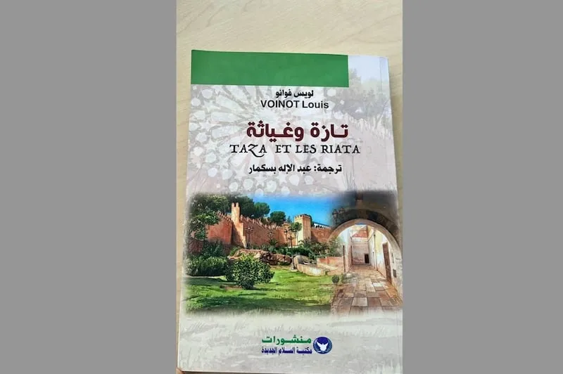 بسكمار يترجم "تازة وغياثة" للعربية