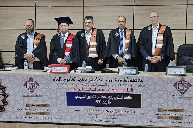 أطروحة تبحث علاقة المغرب بالخليج