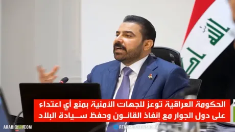 بغداد.. منع أي اعتداء على دول الجوار