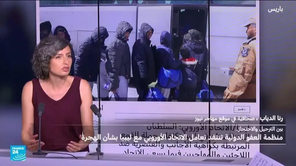 منظمة العفو الدولية تدين تعاون الاتحاد الأوروبي مع ليبيا بشأن الهجرة