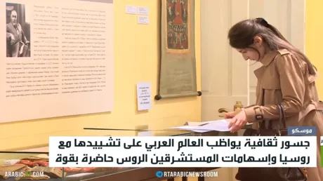 5 أعوام على مركز قطر للغة العربية بموسكو