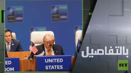 ترامب والناتو.. تباين بين ضفتي الأطلسي