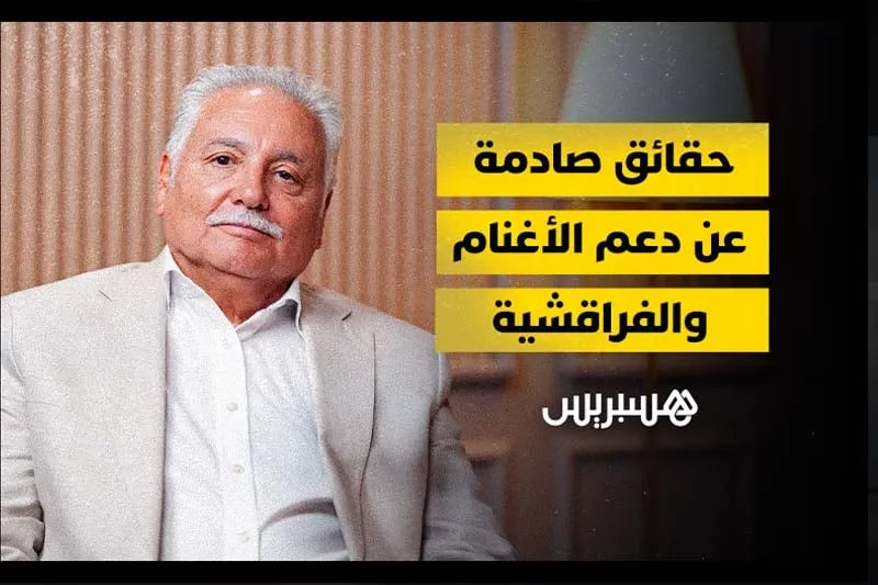 لقاء خاص | بنعبد الله: الفراقشية والانتخابات