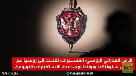 إحباط عمل إرهابي أوكراني بمقاطعة موسكو
