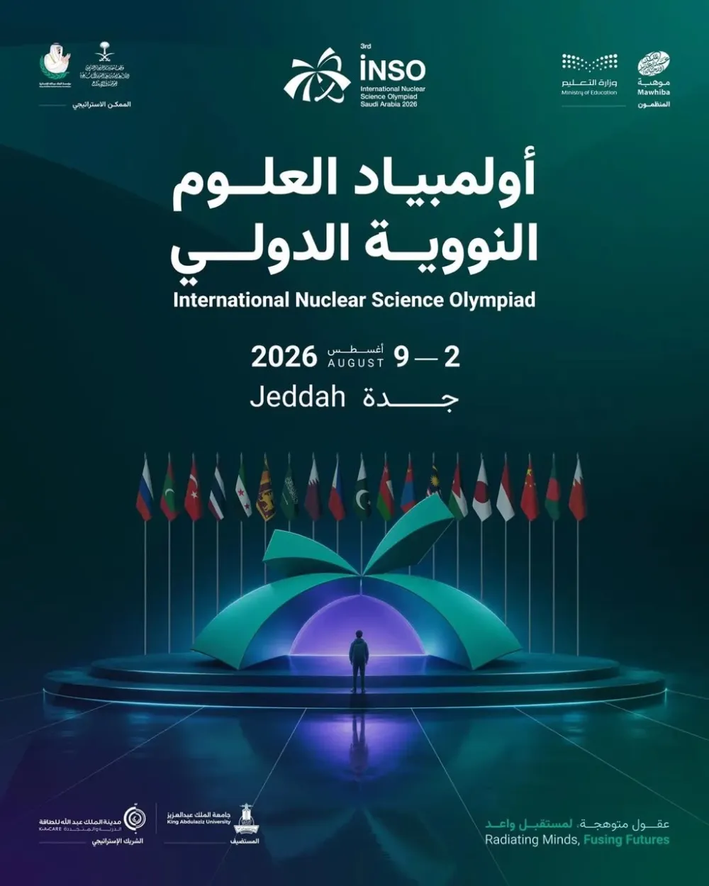 60 طالبًا من 19 دولة يؤدون اختبار أولمبياد العلوم النووية بجدة