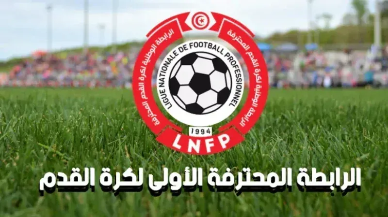 برنامج الجولة 28 من بطولة الرابطة المحترفة الأولى لكرة القدم