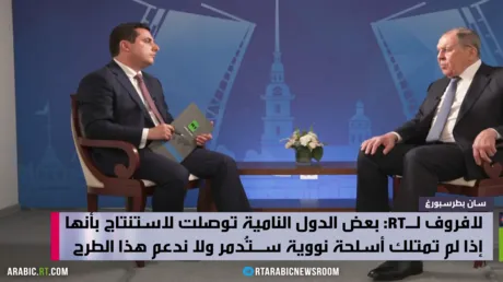 لافروف يكشف لـ RT عن مصير النزاع الأوكراني والحرب على إيران
