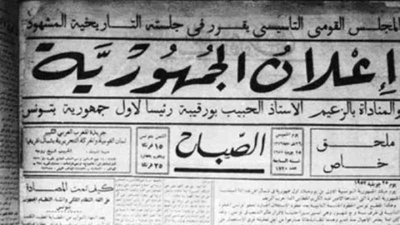 تونس تُحيي الذكرى 69 لإعلان الجمهورية