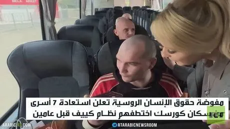 روسيا تستعيد 7 أسرى مدنيين من نظام كييف