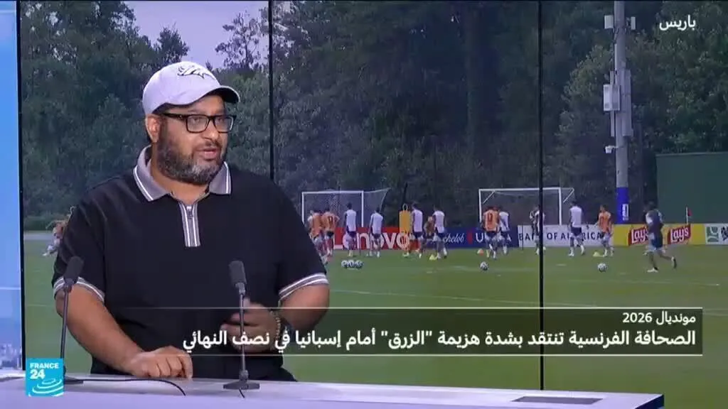 مونديال2026: ما أسباب هزيمة فرنسا أمام إسبانيا؟ ولمن تميل كفة الفوز في لقاء إنكلترا والأرجنتين؟