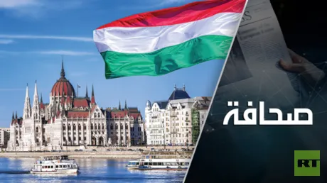 الاتحاد الأوروبي يدرك عقم معاداة روسيا وينكر الحقيقة المخزية