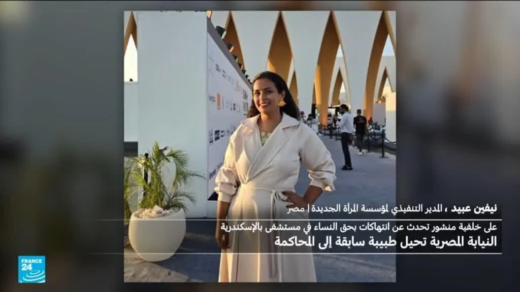 مصر: ما حقيقة ما يحصل في قضية الطبيبة أمينة سويدان؟