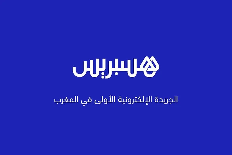 موقع إلكتروني ينتحل اسم هسبريس