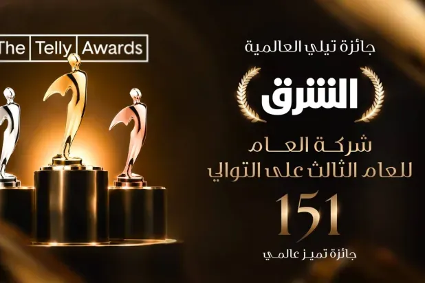 «الشرق» تحصد جائزة «شركة الإعلام للعام» للسنة الثالثة على التوالي