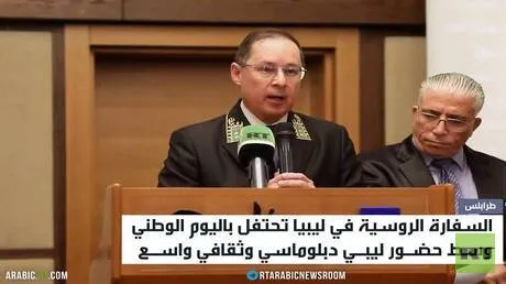 السفارة الروسية بطرابلس تحيي "يوم روسيا"