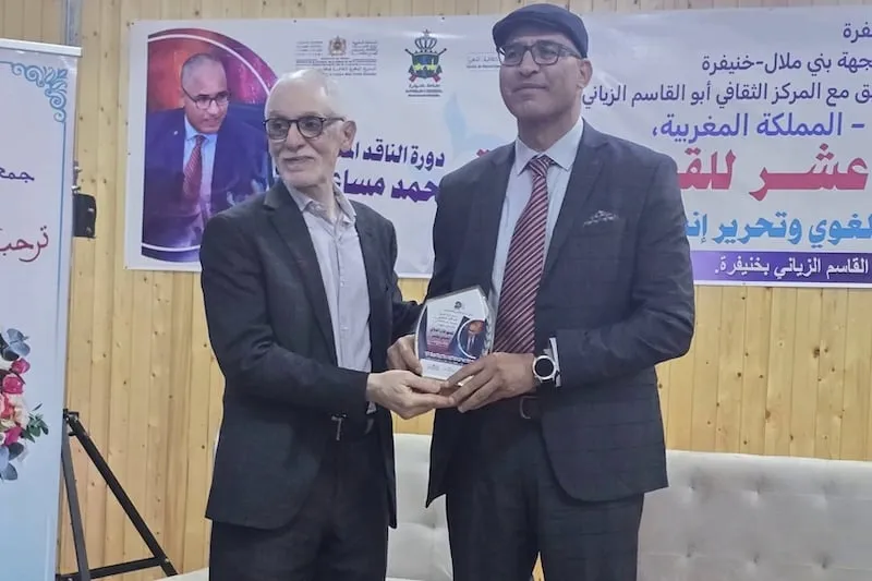 خنيفرة تحتفي بالمساعدي ومنتسب