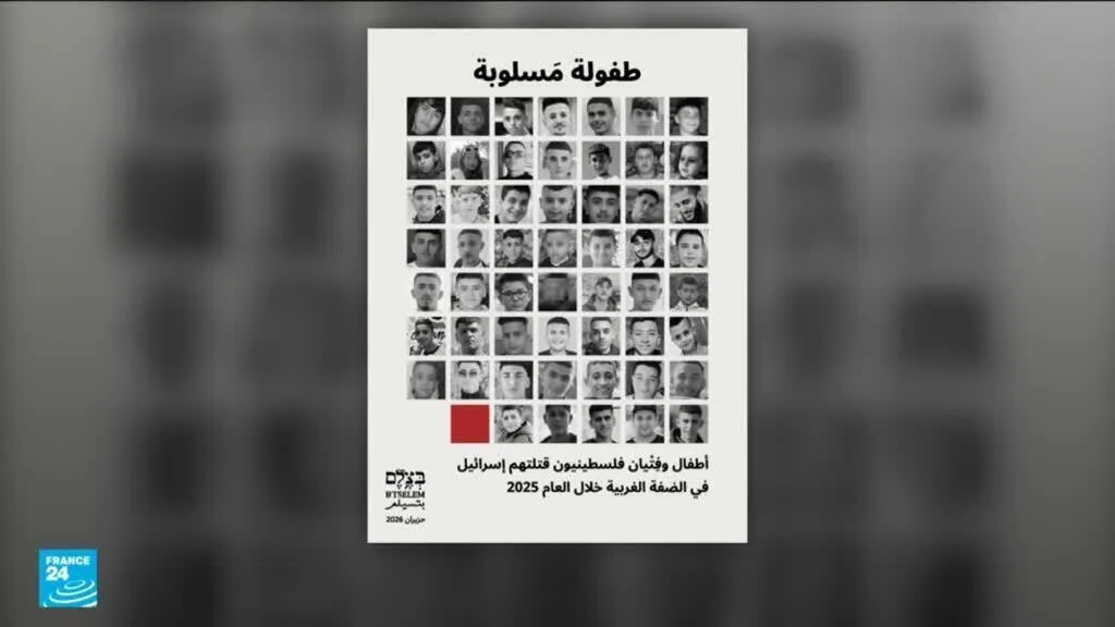 الضفة الغربية المحتلة.. 2025 العام الأكثر دموية للأطفال الفلسطينيين منذ 1967