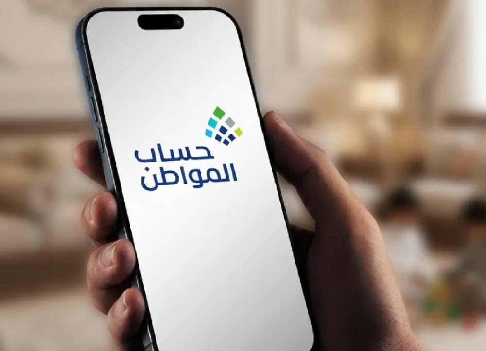 رسميًا.. ‏تقديم موعد صرف حساب المواطن إلى غدٍ الخميس