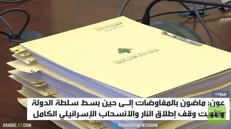 عون: ماضون بالمفاوضات وبسط سلطة الدولة