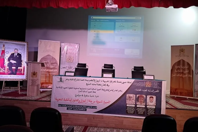 ندوة تتدارس السيرة النبوية في العيون