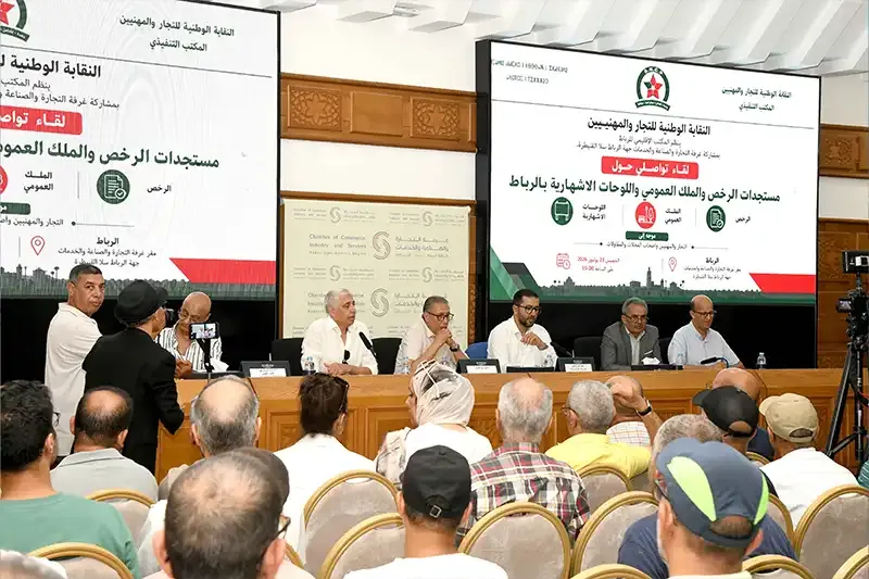 شباك ينصف تجار الرباط