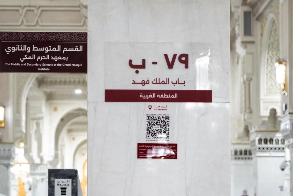«شؤون الحرمين» تُنهي مشروع ترميز أعمدة المسجد الحرام وتدعم المسعى بـ 84 لوحة