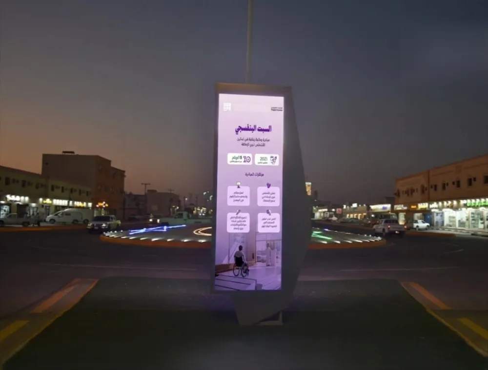 إضاءة المباني ورسائل توعوية.. الشرقية تعزز حضور «السبت البنفسجي»