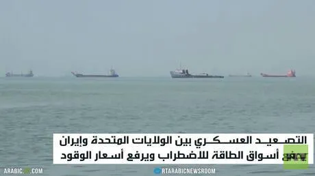 الحرب ضد إيران ترتد على أسعار الطاقة