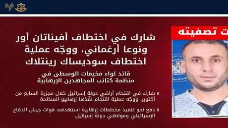 الجيش الإسرائيلي يعلن اغتيال قيادي بكتائب المجاهدين في غزة