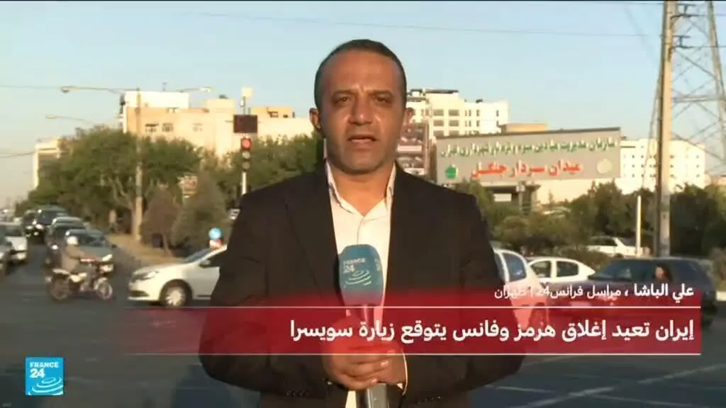 إيران تعيد إغلاق مضيق هرمز وفانس يتوقع زيارة سويسرا