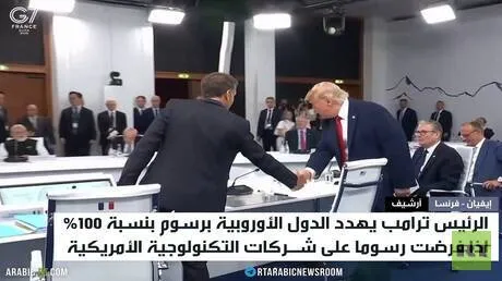 بروكسل وواشنطن.. معارك السياسة والتجارة