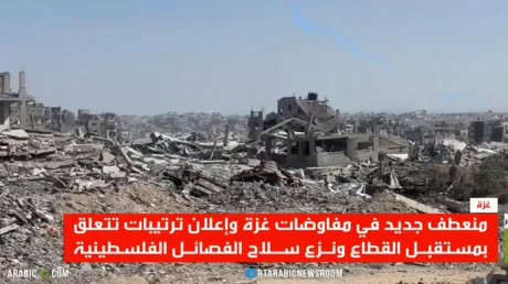 منعطف جديد في مفاوضات غزة